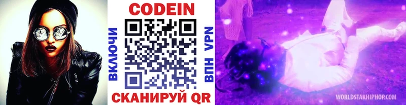 Кодеиновый сироп Lean Purple Drank  дарк нет как зайти  Оха 
