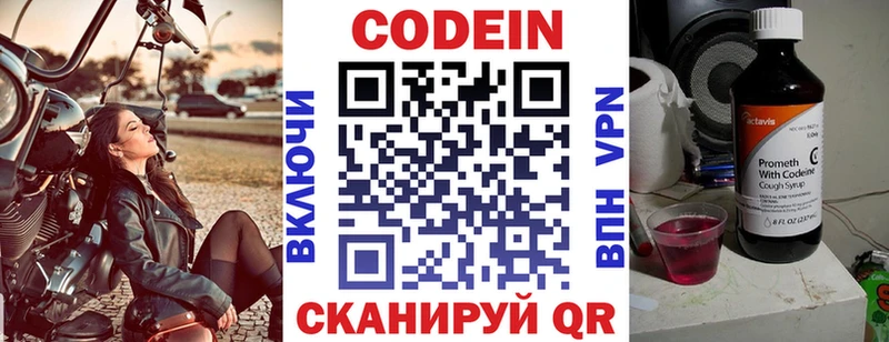 Кодеин напиток Lean (лин) Оха