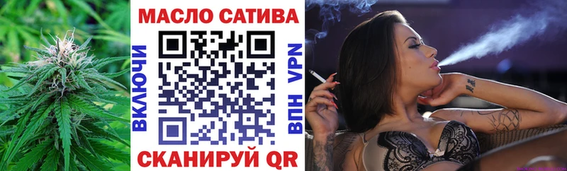 ТГК гашишное масло купить Оха